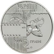 2 Hryvni Bohdan Stupka obverse image