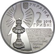 2 Hryvni Sofia Rusova obverse image