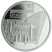 2 Hryvni Kherson State University, Ukraine, 2017 reverse image