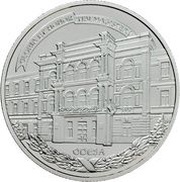 2 Hryvni South Ukrainian National Pedagogical University of K.D. Ushynsky, Ukraine, 2017 reverse image