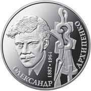 2 Hryvni Alexander Archipenko, Ukraine, 2017 reverse image