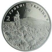 2 Hryvni Mykhailo Petrenko obverse image
