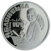 2 Hryvni Tetiana Yablonska, Ukraine, 2017 reverse image