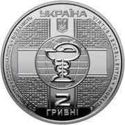 2 Hryvni National Medical Academy obverse image