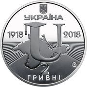 2 Hryvni Taurida National University obverse image