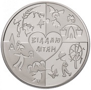 2 Hryvni Vasyl Sukhomlynsky, Ukraine, 2018 reverse image