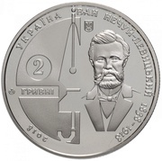2 Hryvni Ivan Nechuy-Levytsky obverse image