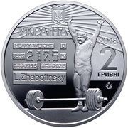 2 Hryvni Leonid Zhabotynskyi obverse image