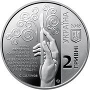 2 Hryvni Oleksandr Shalimov obverse image
