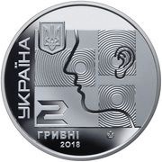 2 Hryvni Oleksiy Kolomiychenko obverse image
