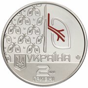 2 Hryvni Olga Avilova obverse image