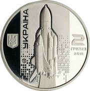 2 Hryvni Valentyn Hlushko obverse image