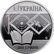 2 Hryvni Dnipro National University obverse image