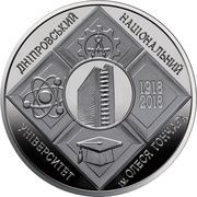 2 Hryvni Dnipro National University, Ukraine, 2018 reverse image