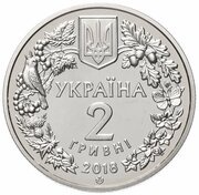 2 Hryvni Barbus Borysthenicus obverse image