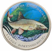 2 Hryvni Barbus Borysthenicus, Ukraine, 2018 reverse image