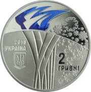 2 Hryvni XXIII Olympic Winter Games obverse image