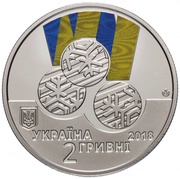 2 Hryvni XII Winter Paralympic Games obverse image
