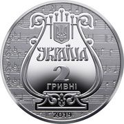 2 Hryvni Lviv National Musical Academy obverse image