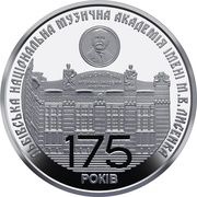 2 Hryvni Lviv National Musical Academy, Ukraine, 2019 reverse image