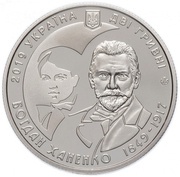 2 Hryvni Bogdan Khanenko obverse image