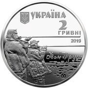 2 Hryvni Ivan Trush obverse image