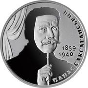 2 Hryvni Panas Saksahansky, Ukraine, 2019 reverse image