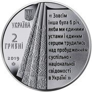 2 Hryvni Panteleimon Kulish obverse image