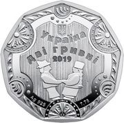 2 Hryvni Roisterers obverse image