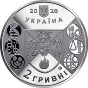 2 Hryvni Nizhyn Mykola Gogol State University obverse image