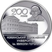 2 Hryvni Nizhyn Mykola Gogol State University, Ukraine, 2020 reverse image