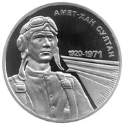 2 Hryvni Amet-khan Sultan, Ukraine, 2020 reverse image