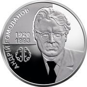 2 Hryvni Andrii Romodanov, Ukraine, 2020 reverse image