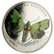 2 Hryvni Staurophora celsia, Ukraine, 2020 reverse image