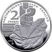 2 Hryvni Volodymyr Perets obverse image