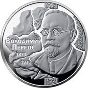 2 Hryvni Volodymyr Perets reverse image