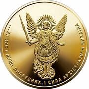 2 Hryvni Archangel Michael, Ukraine, 2020-2021 reverse image