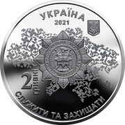 2 Hryvni National Academy of Internal Affairs obverse image