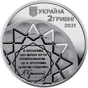 2 Hryvni Ahatanhel Krymsky obverse image