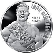 2 Hryvni Ivan Piddubnyi, Ukraine, 2021 reverse image