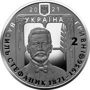 2 Hryvni Vasyl Stefanyk obverse image