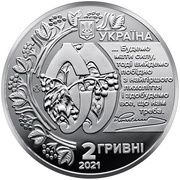2 Hryvni Yevhen Konovalets obverse image