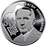 2 Hryvni Yevhen Konovalets, Ukraine, 2021 reverse image