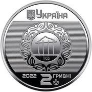 2 Hryvni Kharkiv National University of Urban Economy obverse image
