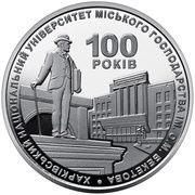 2 Hryvni Kharkiv National University of Urban Economy, Ukraine, 2022 reverse image