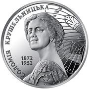 2 Hryvni Solomiya Krushelnytska, Ukraine, 2022 reverse image