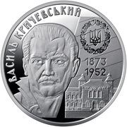 2 Hryvni Vasyl Krychevsky, Ukraine, 2023 reverse image