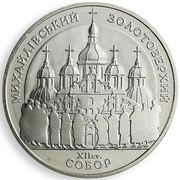5 Hryven St.Michael's Golden-Domed Cathedral, Ukraine, 1998 reverse image