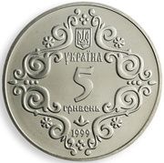 5 Hryven Magdeburg Right in Kyiv obverse image