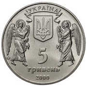 5 Hryven Baptizing of Rus obverse image